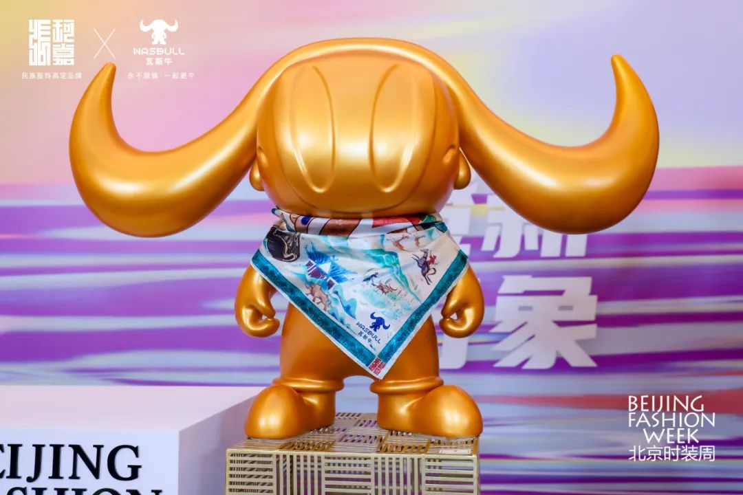 西林瓦斯牛IP亮相北京時裝周，與張珂嘉共展民族文化時尚大秀