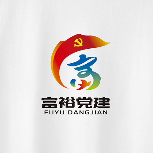 北京西林設計X富?？h黨建品牌LOGO設計